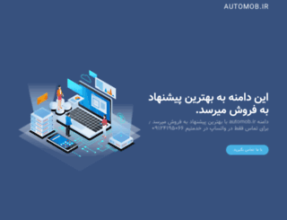 automob.ir screenshot