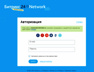 automobi.bitrix24.ru screenshot