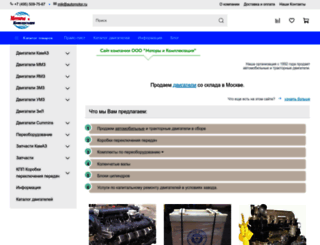 automotor.ru screenshot