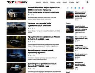 autompv.ru screenshot