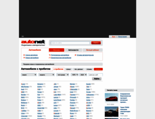 autonet.ru screenshot