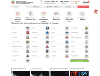 autonew16.ru screenshot