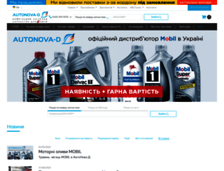 autonovad.com.ua screenshot