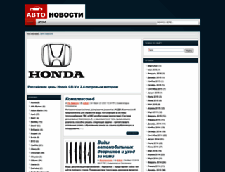 autonovocti.ru screenshot