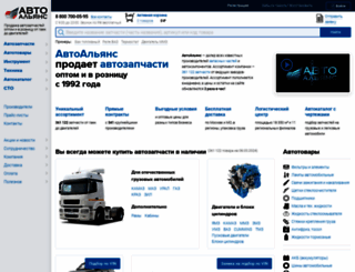 autoopt.ru screenshot