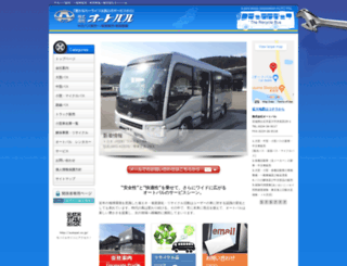 autopal.co.jp screenshot