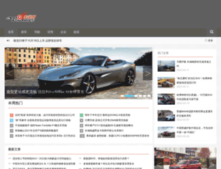 autopartners.com.cn screenshot