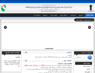 autoparts.org.ir screenshot