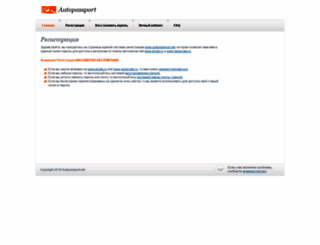 autopassport.net screenshot