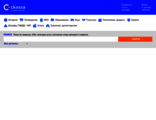 autopays.ru screenshot