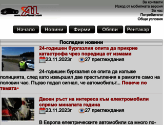 autoplanet1.com screenshot