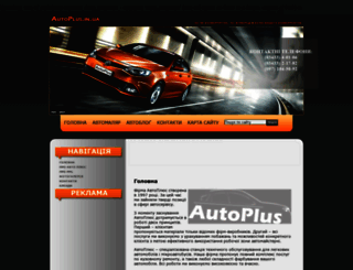 autoplus.in.ua screenshot