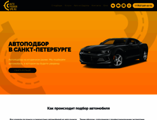 autopodborspb.ru screenshot