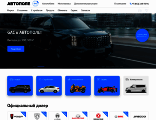 autopole.ru screenshot