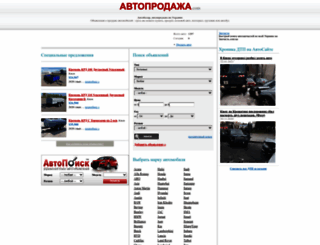 autoprodazha.com screenshot