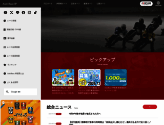 autorace.jp screenshot