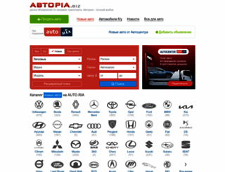 autoria.biz screenshot
