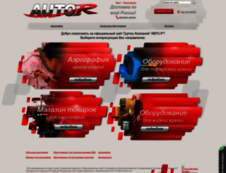 autornn.ru screenshot