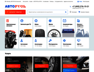 autorus.ru screenshot