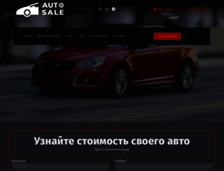 autosale59.ru screenshot