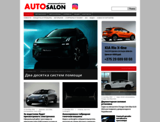 autosalon.by screenshot