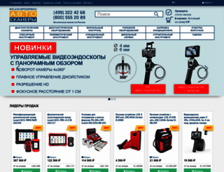 autoscaners.ru screenshot