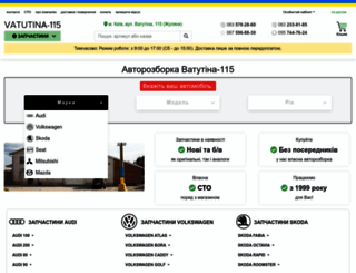 autoschrott.com.ua screenshot