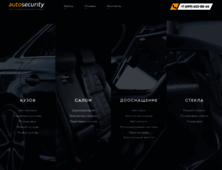 autosecurity.ru screenshot