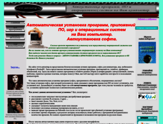 autosetup.ru screenshot