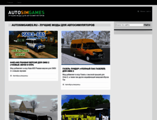 autosimgames.ru screenshot