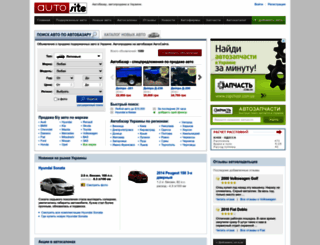 autosite.com.ua screenshot