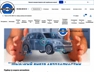 autosklad.kiev.ua screenshot
