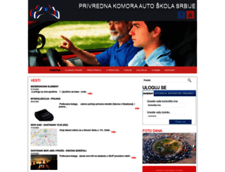 autoskolesrbije.org screenshot