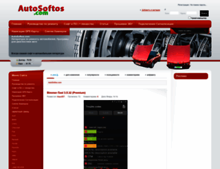 autosoftos.com screenshot