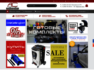 autospecialist.ru screenshot