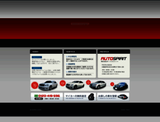 autospirit.net screenshot