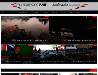 autosport.me screenshot