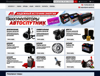 autosputnik.ru screenshot