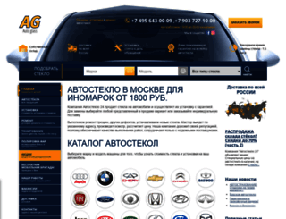 autosteklo24.ru screenshot