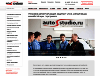 autostudio.ru screenshot