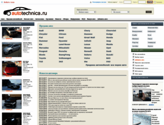 autotechnica.ru screenshot