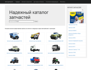 autotehkom.in.ua screenshot