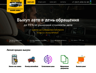 autotreid16.ru screenshot