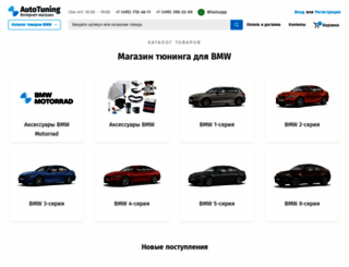 autotuning-bmw.ru screenshot