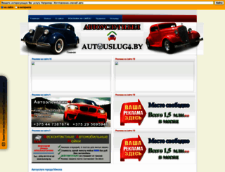 autouslugi.by screenshot
