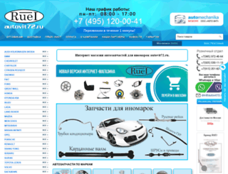 autovit72.ru screenshot
