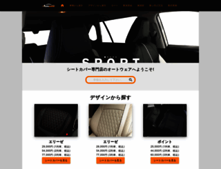 autowear.jp screenshot