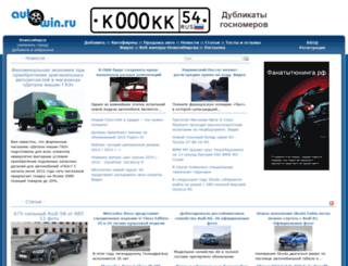 autowin.ru screenshot
