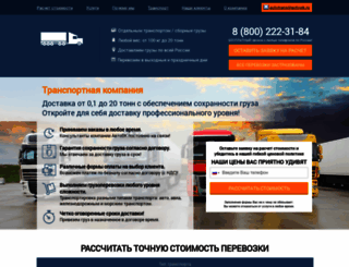 autowk.ru screenshot
