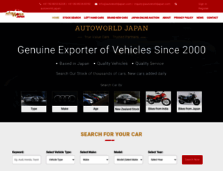 autoworldjapan.com screenshot